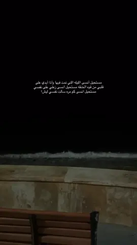 ليش؟💔#اكسبلورexplore #هواجيس_لانهائية 