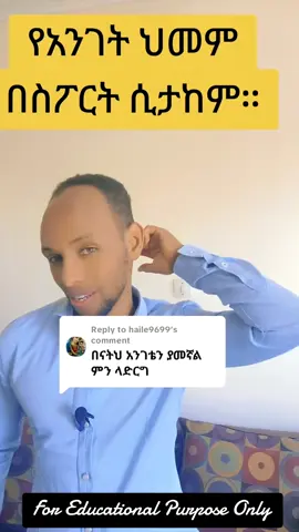 #onthisday  Neck pain is usually caused by muscle strain or muscle spasm, poor posture, long phone use, or sudden movements. These therapeutic exercises help reduce tightness, improve mobility, and relax the neck muscles. Do them gently and regularly for best results. 💪✨ This video is for educational purposes only. It does not replace medical advice. If the pain is severe, persistent, or radiates to the arms, please seek professional care. #NeckPainRelief #TherapeuticExercise #NeckStrain #musclespasm 