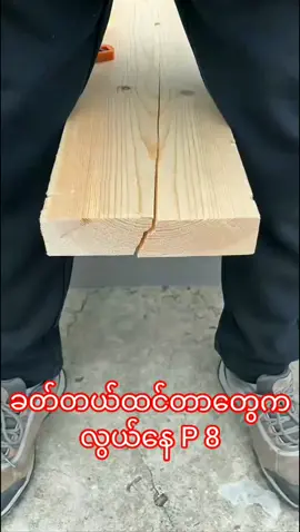 #ခတ်တယ်ထင်တာတွေက လွယ်နေ P 8 #knowledge #tiktok #Fyp 