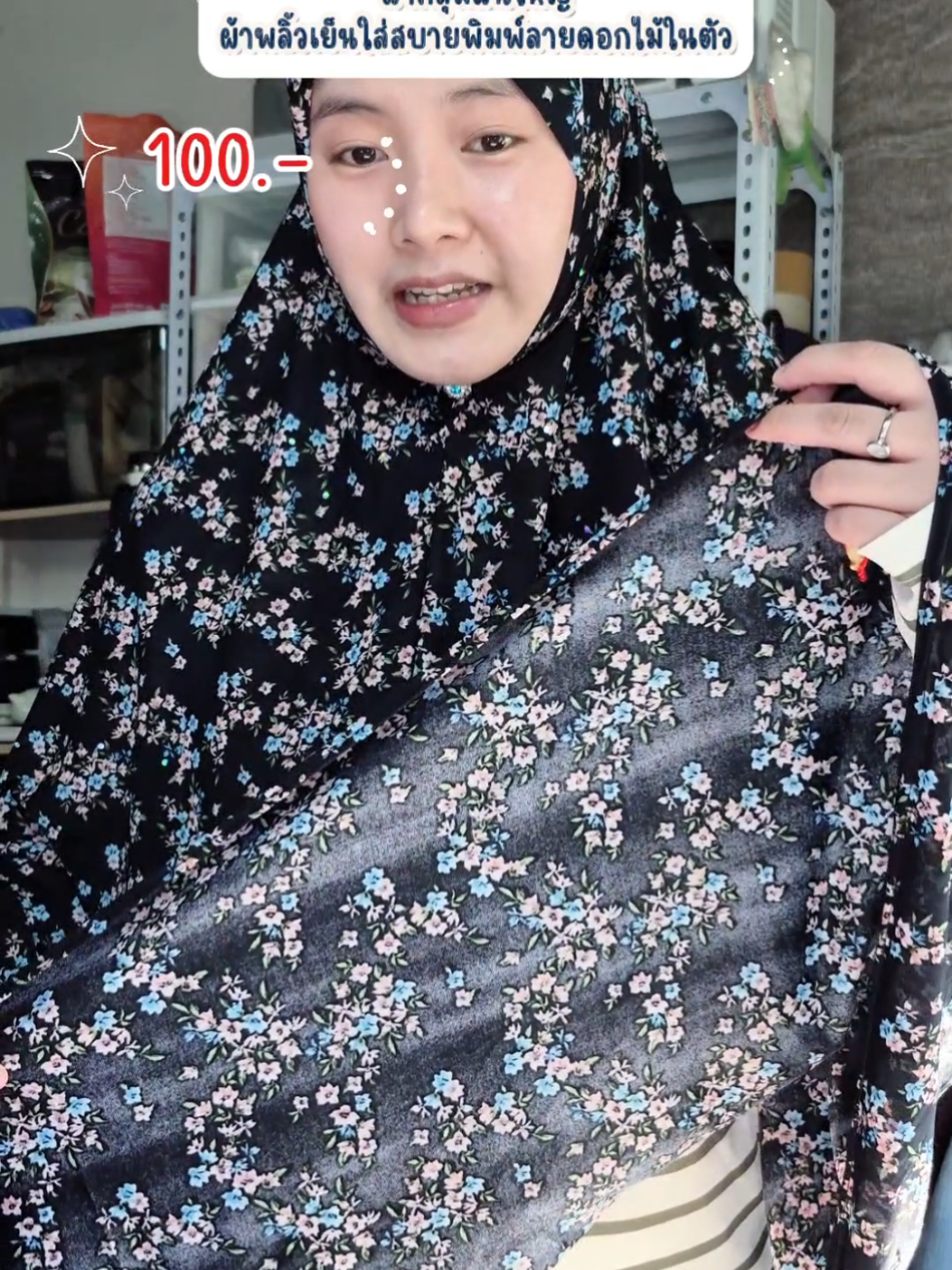 #ผ้าคลุมสวมสําเร็จ#ผ้าคลุมผืนใหญ่#tiktokshop #ขื้นฟิด 