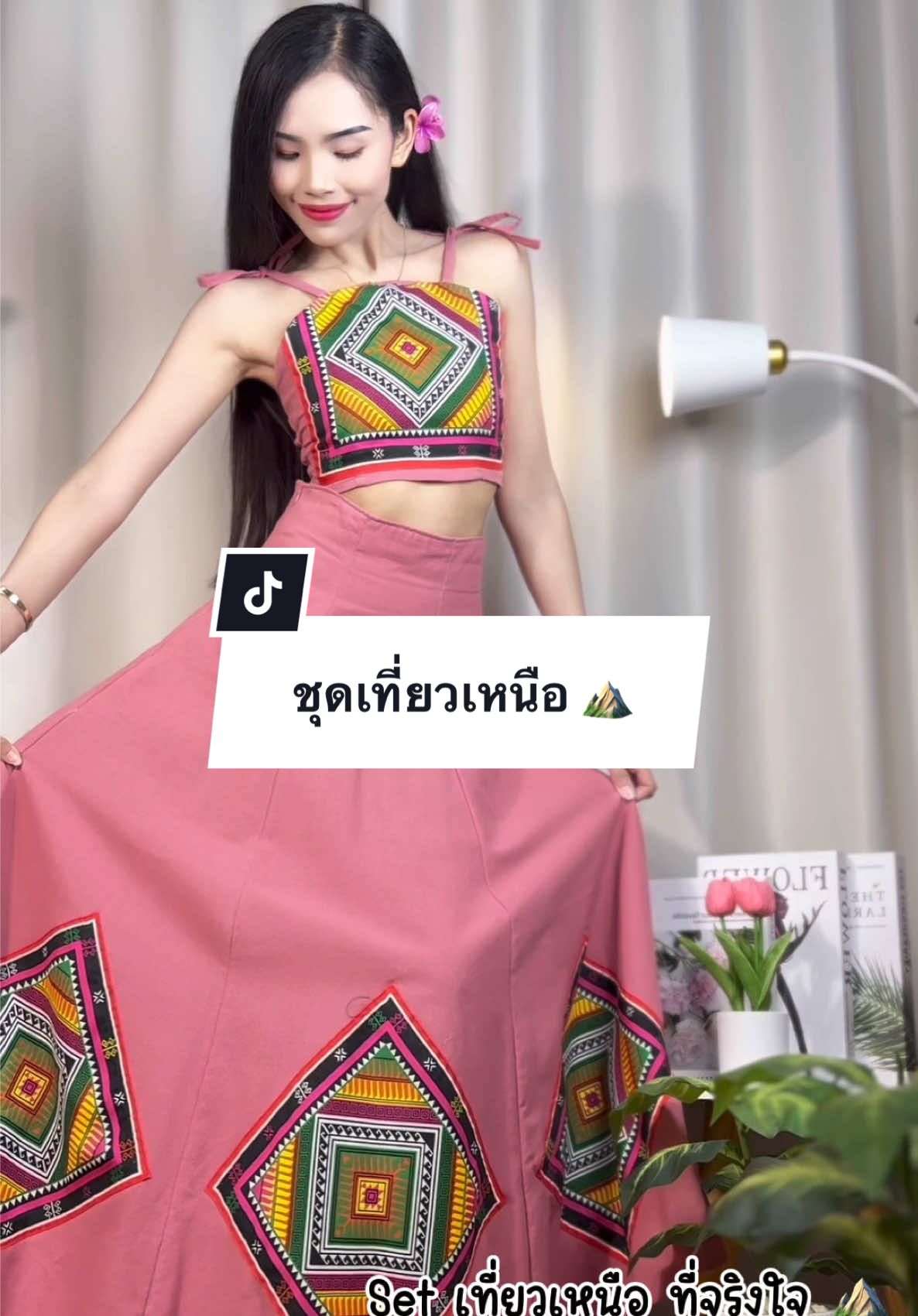 #ชุดเซตพื้นเมือง #ชุดเซต2ชิ้น #ชุดเซตผ้าไทย #ชุดเที่ยวเหนือ #พิ๊ติ้งชอบแต่งตัว 