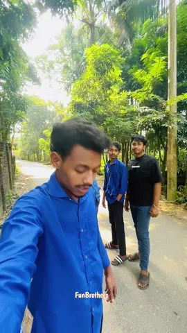 আমরা তো আন্ডারগ্রাউন্ডের বাজপাখি মাথায় হাত দে 🤣🤣 #funbrothers  #🤣🤣🤣 