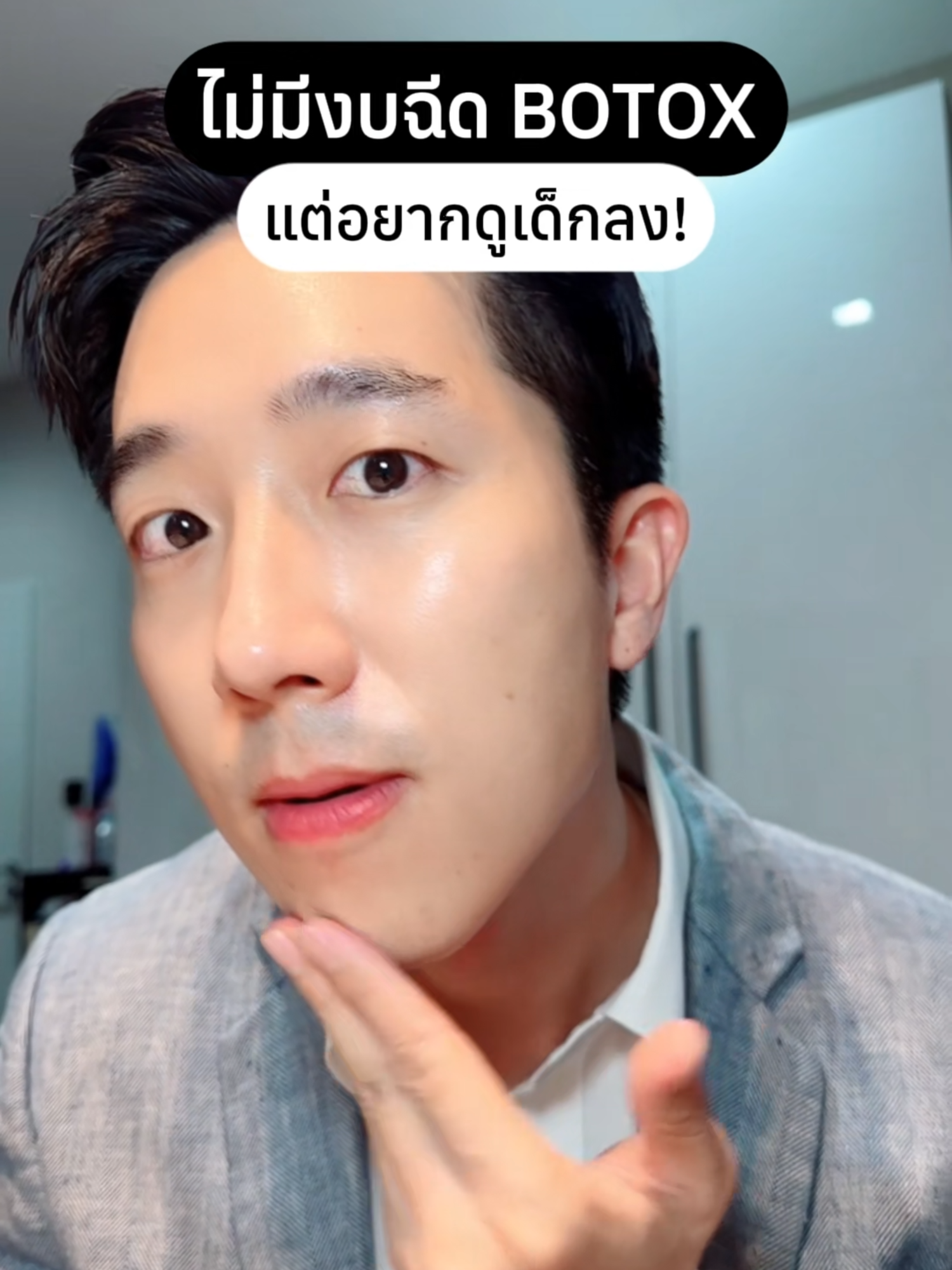 ไม่มีงบฉีดโบท็อกซ์ แต่อยากหน้าดูเด็กลง! ริคุสกินแคร์ เซรั่มนมเกาหลีและครีมนมเกาหลี สารสกัดสุดพรีเมียม มีสารเทียบเท่าการฉีดโบท็อกซ์ #rikuorganic #rikuthailand #ริคุสกินแคร์ #เซรั่มนมเกาหลี #ครีมนมเกาหลี