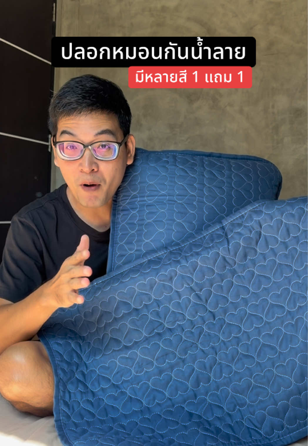 ปลอกหมอนกันน้ำลาย มีกลายสี 1 แถม 1 #ปลอกหมอนกันน้ําลาย #ปลอกหมอน #ปลอกหมอนกันเปื้อน #tiktokshop1212ลดใหญ่ท้ายปี 