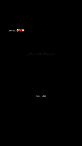 Ameen🫶🏻🤲🏻❤️🥹#viralvideo #islamic_video #jummah #unfreezemyaccount 