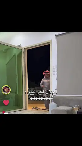 #فارس_الجروي #الجزل 