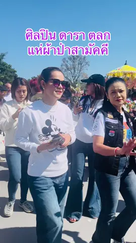 #เทรนด์วันนี้มาแรง #ศิลปินคนโปรด #ทอดผ้าป่า #ohana #ดารา วัดหนองไผ่ อุทัยธานี