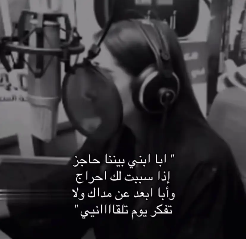 المريد#اب بني بينناحاجر✨explore#