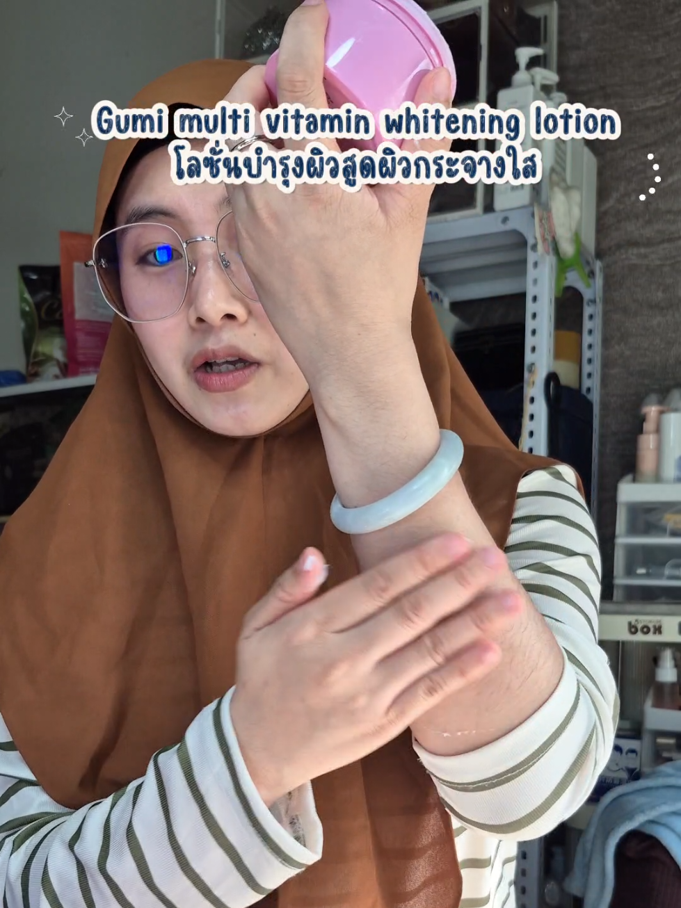 #gumi #gumimultivitamin #ครีมบํารุงผิวกระจ่างใส #tiktokshop #ขื้นฟิด 