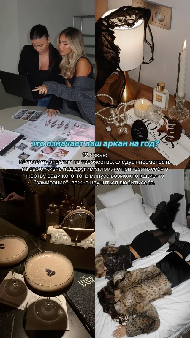 #матрицасудьбы #11аркан #12аркан #20аркан #разборматрицысудьбы 