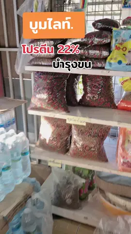 ขายออกเร็ว กำไลเยอะ #อาหารแมวบูม20กิโล  #อาหารแมวราคาส่ง   #ทาสแมว   #อาหารแมวบูมไลท์   #นู๋นานาแม่ค้าร้านชำ🥰   