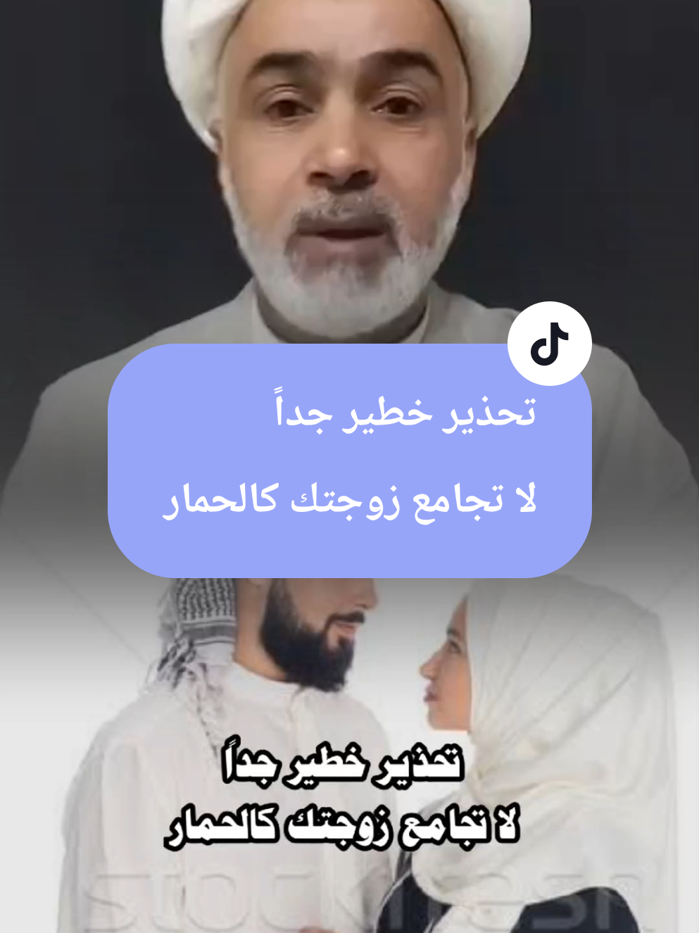 #CapCut #تحذير خطير جداً لا تجامع زوجتك كالحمار#CapCut #minecraftmemes #دعوة_المظلوم 