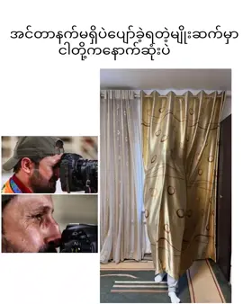 အင်တာနက်မရှိပဲပျော်ခဲ့ရတဲ့မျိုးဆက်မှာ ငါတို့ကနောက်ဆုံးပဲ 🍀 #ရောက်ချင်တဲ့နေရာရောက်👌 #fypシ゚ #foryou 