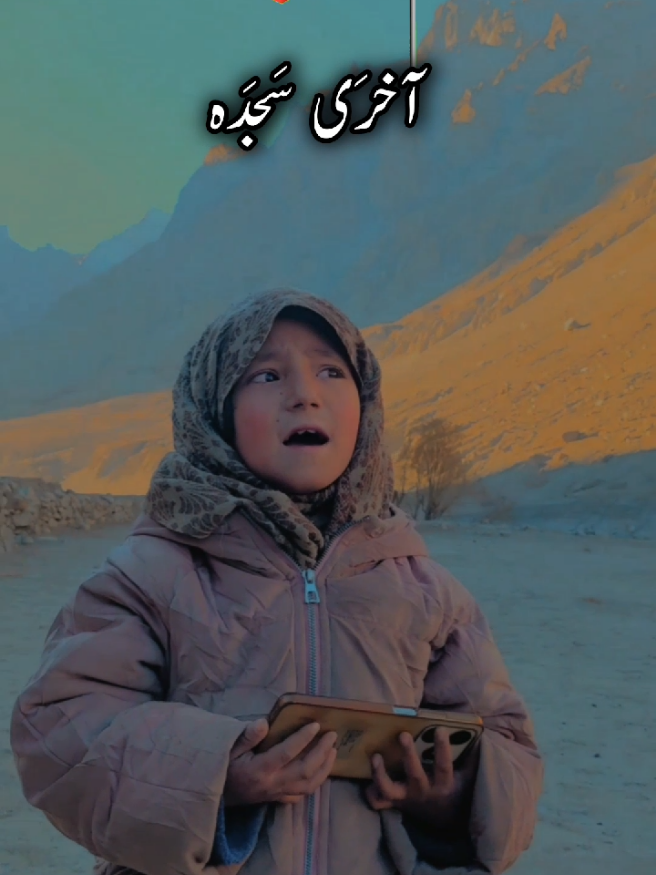 آخری سجدہ 🚩#foryou #foryoupage #viral_video #original 