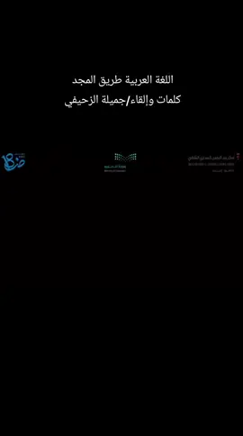 #اللغة_العربية  #اليوم_العالمي_للغة_العربية  #العربية  #اللغة 