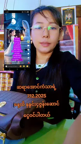 #ချမ်းသာချင်လား #လူတွေမမှတ်မိလောက်အောင်တိုးတက်ပြောင်းလဲလိုက်ပါ #သိန်းရာချီဝင်နေတဲ့လူတွေရဲ့လျို့ဝှကိချက် #လင်းလက်သဘာဝထုတ်ကုန်အမျိုးမျိုးလက်လီလက်ကားဖြန့်ချီရေး 