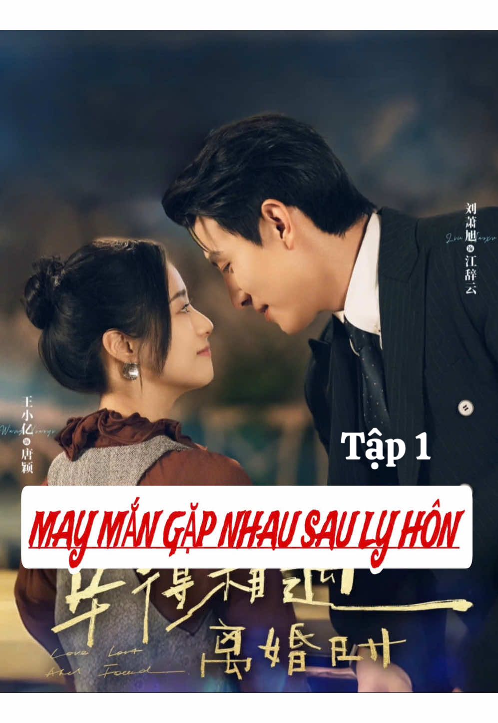 Tập 1 𝐏𝐡𝐢𝐦: May Mắn Gặp Nhau Sau Ly Hôn  𝐃𝐢𝐞̂̃𝐧 𝐯𝐢𝐞̂𝐧:  ♦️Lưu Tiêu Húc / 刘萧旭 ♦️Vương Tiểu Ức / 王小亿 - Nội dung: (Đường Dĩnh, vốn là một người vợ nội trợ, bị chồng và tình nhân của anh ta ức hiếp và đuổi ra khỏi nhà khi đang mang thai năm tháng. Sau khi ly hôn, cô kết hôn với Giang Từ Vân, một người đàn ông giàu có bí ẩn, người đã giúp cô trưởng thành. Hai người yêu nhau sau khi kết hôn, cùng nhau trả thù chồng cũ và tình nhân, cuối cùng đạt được cả thành công trong sự nghiệp lẫn tình yêu.)                 #reviewphim #phimngan #phimtrungquoc #phimhay #phimhaymoingay