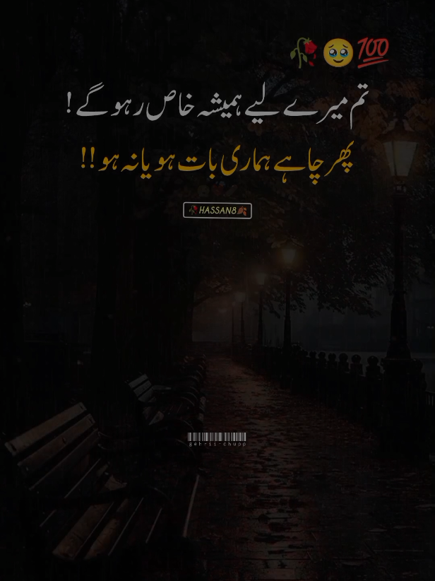 #viwesproblem 💊🌡🙌#saidpoetry 😭🍂#urdupoetry #gehri_chupp88 #unfrezzmyaccount 