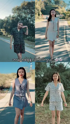 @FORWARD ဒီနေ့ တင်မဲ့ အမြည်းလေးပါ😘#itsmexiang💧 