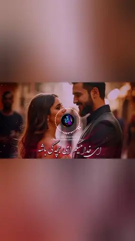 آهنگ ترند روز ... ای خدا میگم ای بچه کی باشه... #وایرال #explore #هزاره_پشتو_ازبک_افغان_هم_وطن #آهنگ #ترند 