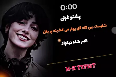 @⚰️ بـ»ـربـ»ـاد ⚰️  @🔰باچا_کندھاری🔰  #unfreezemyaccount #unitedstateofamroca #foryoupage 