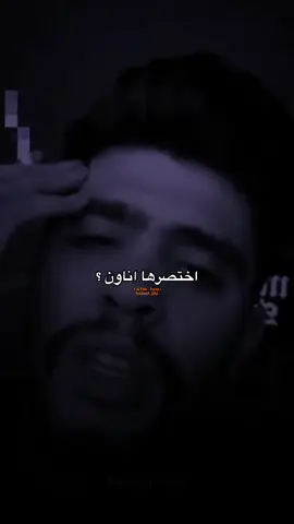 اختصرها اناون ❤️‍🩹#البولندي___________لايك🥷🏻🇱🇾 #مصمم_فيديوهات🎬🎵 #مشاهير_تيك_توك_مشاهير_العرب #tiktokviral #طبرق_ليبيا🇱🇾✈️ 