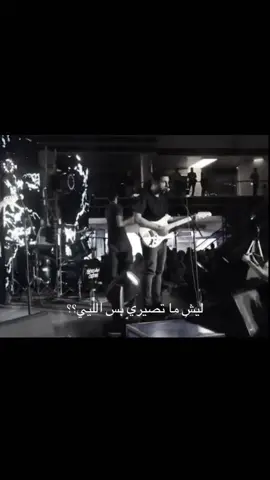 Bel leyl tnaffast hawa bejrah #fypage #foryou #akherzapheer 