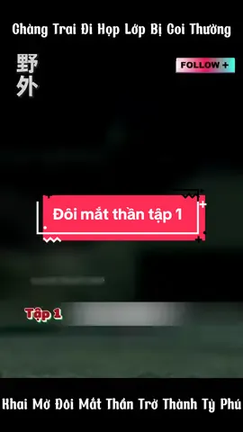 Đôi mắt thần #hoangthanhvt72 #xuhuongtiktok #phimtrungquoc #phimhay #thinhhanh 