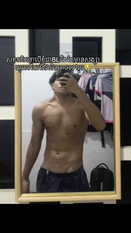 #fyp 😂😂តិចកុំច្រឡំblអីទៅ