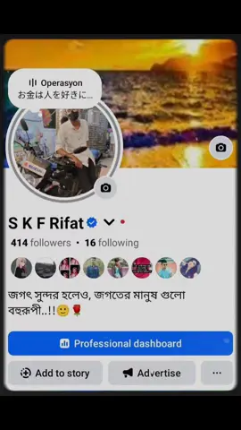 যাও দিয়ে দিলাম আমার ফেসবুক আইডি ,💝 এবার তো ফ্রেন্ড রিকোয়েস্ট পাঠাও 😩 ,,, , , , , , , , , #fyp #for #foryou #bangladesh🇧🇩 #flowers #Love #fyp #for #foryou #myid #for #foryou 