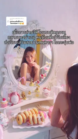 ตอบกลับ @𝕹𝖔𝖓𝖌 𝕹𝖆𝖓𝖌  เรื่องเปลี่ยน งงเลย 🤣#นางเอกmvคาราโอเกะรุ่นพ่อ #เพลงฮิตtiktok #เปิดการมองเห็น #ilovetiktok #f 