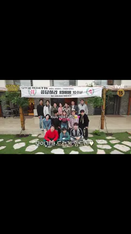 suara mbekk ga blh ketinggalan😭👍🏻 #reply1988 #leehyeri #tvn #fyp 