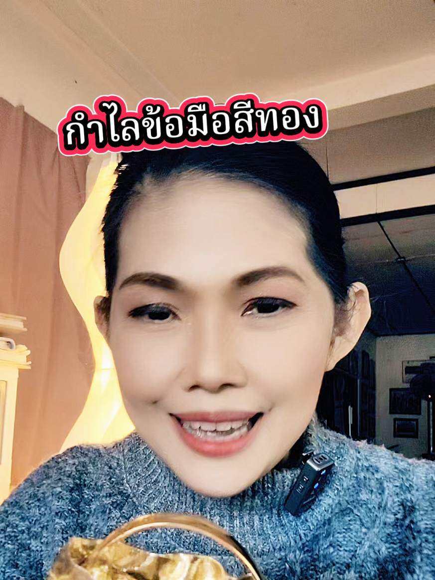 #กำไลข้อมือ #สร้อยข้อมือ #สร้อยข้อมือสีทอง 