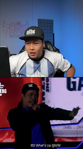 ពូណុយលេងពូណមហើយ🔥🔥😂 #rapperfighter #savenreaction 