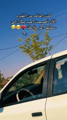 #ؤؤؤف_يا_رَبّـ💔ـيٌ🥺_ #فقيدتي_امي_افتقدك💔 #مقبرة_وادي_السلام_النجف #مغتسل_السيدالشهيدالخيري #😭😭😭😭😭😭💔💔💔💔 