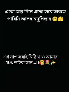 #আলহামদুলিল্লাহ ✨🥀