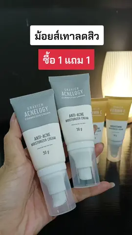 #Affiliatecampaign #GRAVICH #กราวิช #SmartSkinRealResult