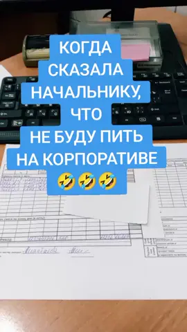 #начальник #работа #рек #юмор 