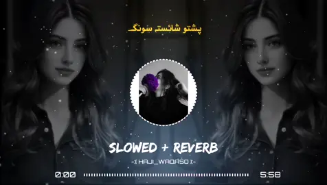 Pastho Shaista Song 🔥🎧#fullsong #pasthosong #trending #fypシ゚ #fypシ゚viral🖤 #unfreezemyaccount🙏 #foryoupage #😭😭😭 