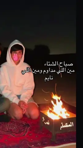 صباح الخير 💕🩷❤️🌹