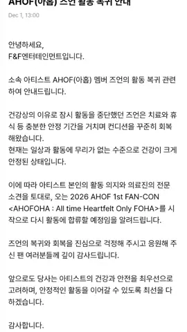 CHIH EN COMING BACK Hope you comeback more healthier than before Chih En... #Ahof #ChihEn #아홉 #foha #fyppppppppppppppppppppppp 