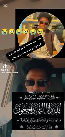 #انا_لله_و_انا_اليه_راجعون #انا_لله_و_انا_اليه_راجعون #انا_لله_و_انا_اليه_راجعون 