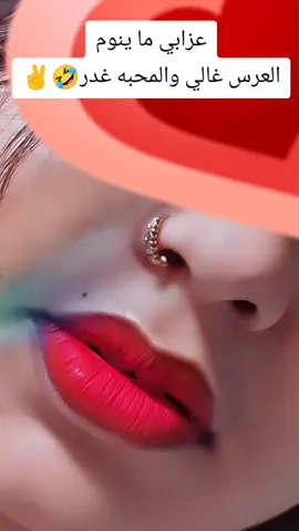 الله يصبرك العزابه البرد جاء🤣🤣