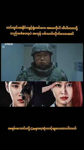 မကြည့်ဖူးရင်နောင်တရမဲ့ကား #mmsub #moviereview #fypviral #foryou #fyp 