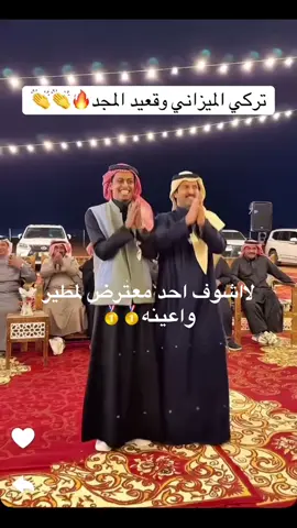 #قعيدالمجد🇸🇦 #الصياهد #تركي_الميزاني #مهلكات_الحمر🔥🔥🔥🔥🔥🔥 #اكسبلووررررررررررررررررر 