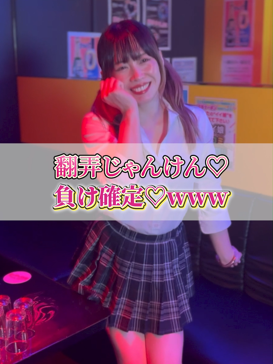 これって。。じゃんけん？！圧に負けそう、、#ドキドキ #ハイスクールバナナ #キャバ嬢