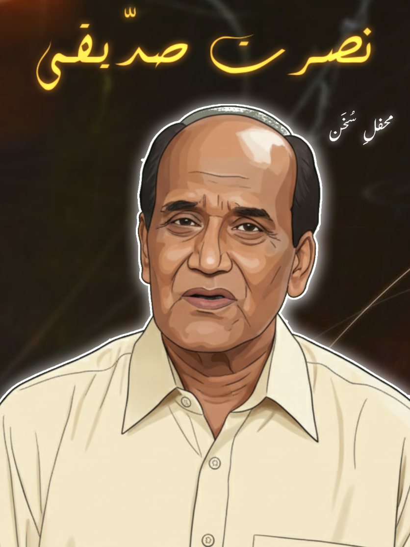 𝗡𝗼𝘁𝗲: 𝘋𝘔 𝘧𝘰𝘳 𝘱𝘢𝘪𝘥 𝘱𝘳𝘰𝘮𝘰𝘵𝘪𝘰𝘯𝘴, 𝘢𝘥𝘴 𝘦𝘥𝘪𝘵𝘴, 𝘢𝘯𝘥 𝘢𝘭𝘭 𝘬𝘪𝘯𝘥 𝘰𝘧 𝘴𝘩𝘰𝘳𝘵 𝘷𝘪𝘥𝘦𝘰𝘴! 𝗘𝗱𝗶𝘁 𝗯𝘆: #mehfily_sukhan  𝗦𝗼𝗳𝘁𝘄𝗮𝗿𝗲𝘀 & 𝗔𝗽𝗽𝘀 𝘂𝘀𝗲𝗱: | 𝘈𝘭𝘪𝘨𝘩𝘵 𝘔𝘰𝘵𝘪𝘰𝘯 | 𝘗𝘪𝘯𝘵𝘦𝘳𝘦𝘴𝘵 | 𝘊𝘢𝘱𝘤𝘶𝘵 | 𝘙𝘦𝘮𝘰𝘷𝘦.𝘣𝘨 | 𝘎𝘦𝘮𝘪𝘯𝘪 | . . . #nusratsiddiqui  #nusratsiddiquipoetry  #poetry  #poetrylover 