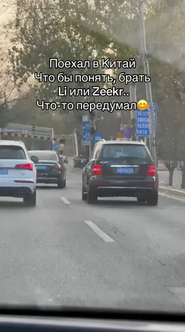 Трафик пекина 