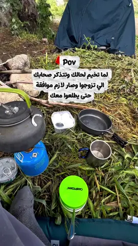 #bivouac #dztravelers #algerie #dzcamping #تخييم 