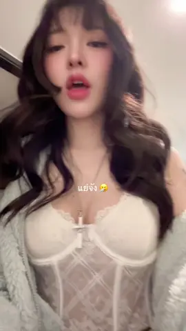 แย่จัง ทำไมมันคล้ายโดนเธอทำร้ายตรงใจ 🤧